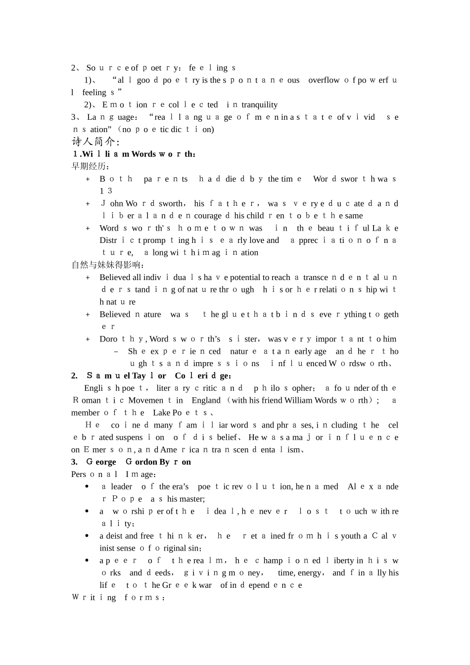 浪漫主义时期历史背景及诗人简介_第3页