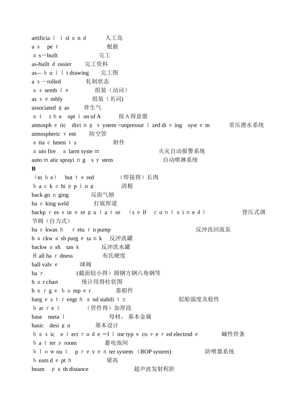 海上石油英语_第3页