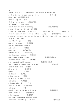 海上石油英语