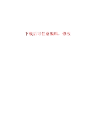 海南中和集团办公、培训、科研楼项目环境影响评价报告表