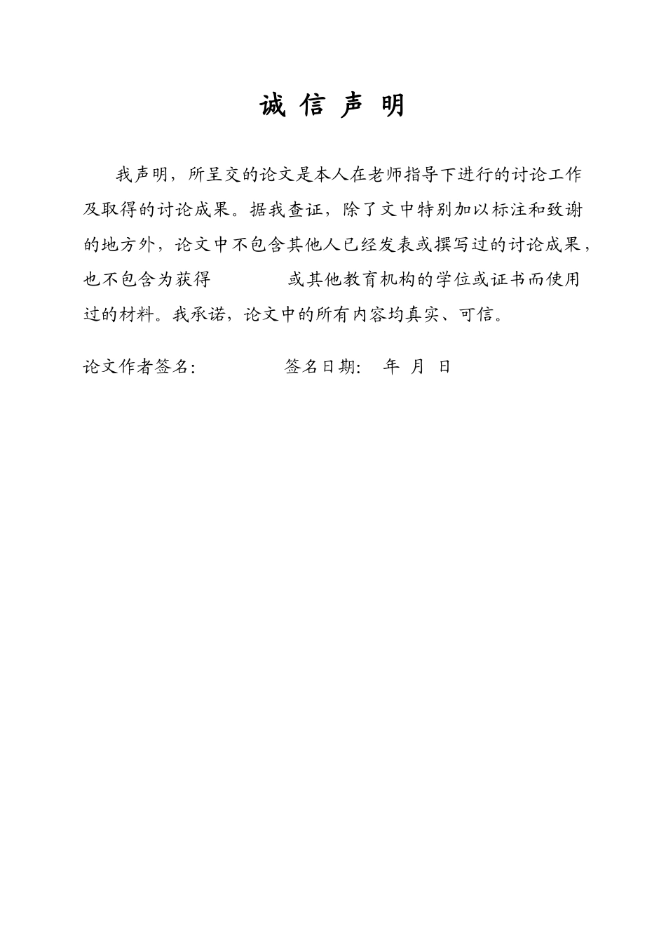 海宁印染产业转型升级研究本科学位论文_第2页