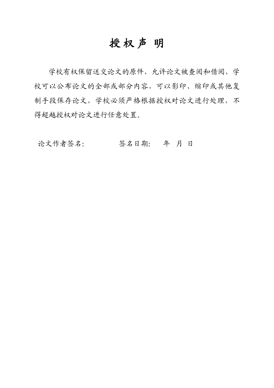 海宁印染产业转型升级研究本科学位论文_第3页