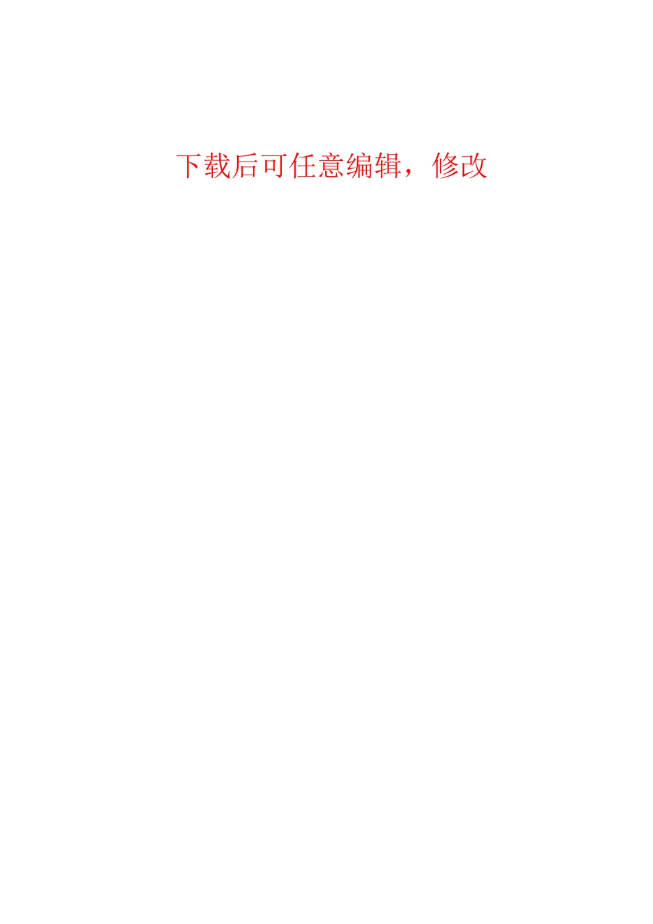 海大体育场施工工程商务标_第1页
