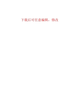 海大体育场施工工程商务标