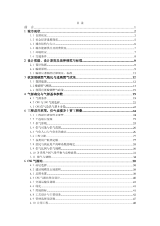 海峡水产品交易中心及商务配套二期(1510000吨冷链物流及商务配套)项目可行性研究报告