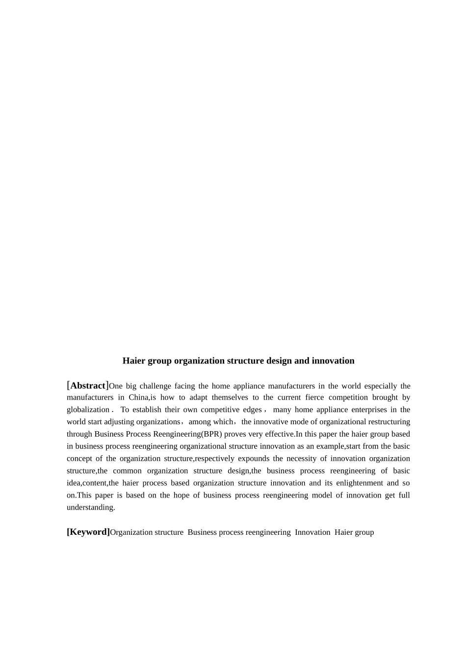 海尔集团组织结构设计与创新-本科学位论文_第2页