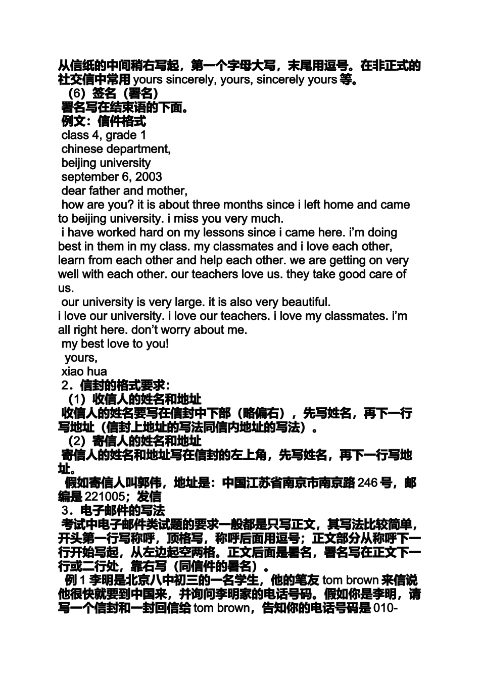 中考应用文写作指导_第2页