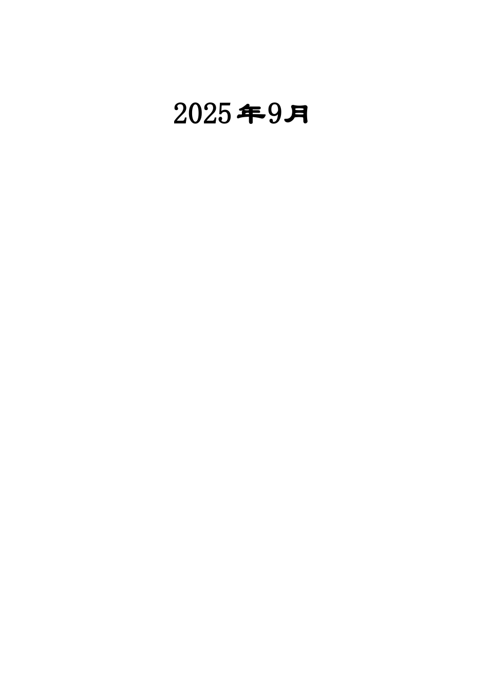 海湾海洋牧场项目可行性研究报告_第3页