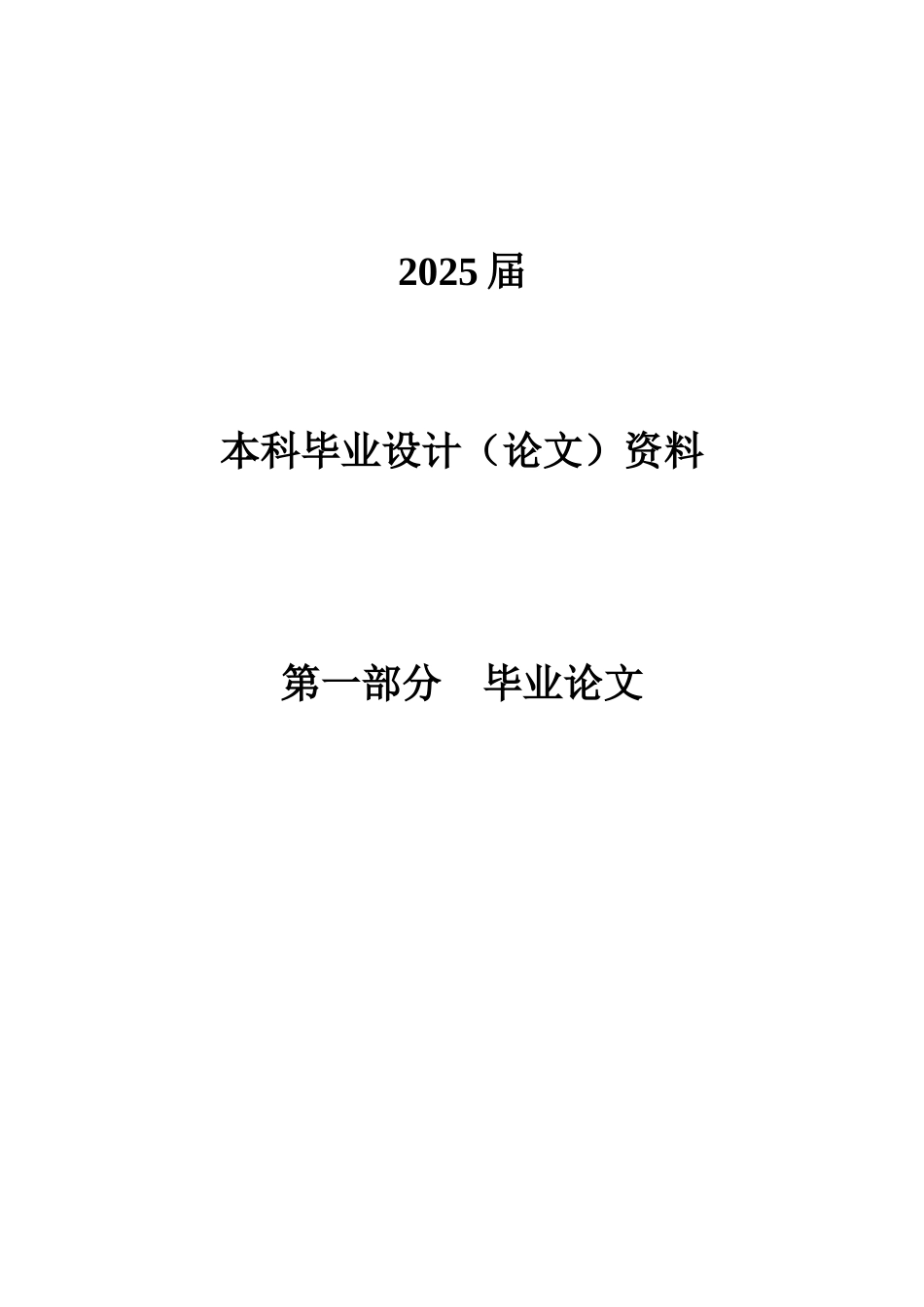 海藻酸钠羧甲基纤维素钠保鲜膜的制备及其性能研究高分子材料与工程本科本科论文_第2页