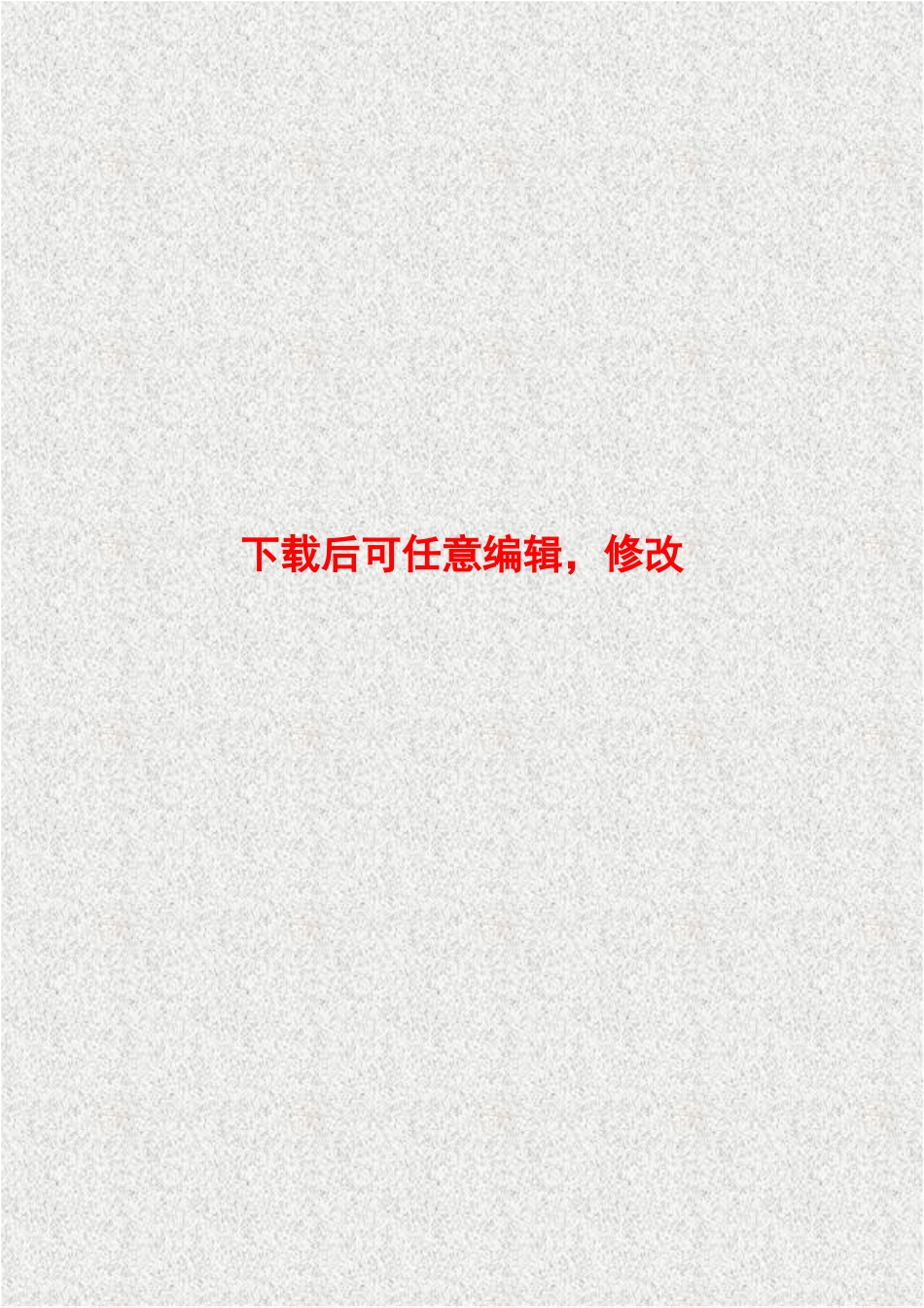 海西冷链物流园项目投资计划书_第1页