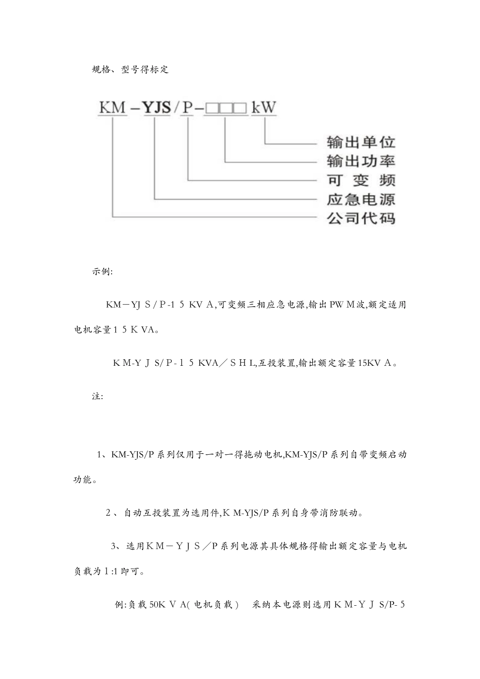 消防泵控制柜接线图_第2页