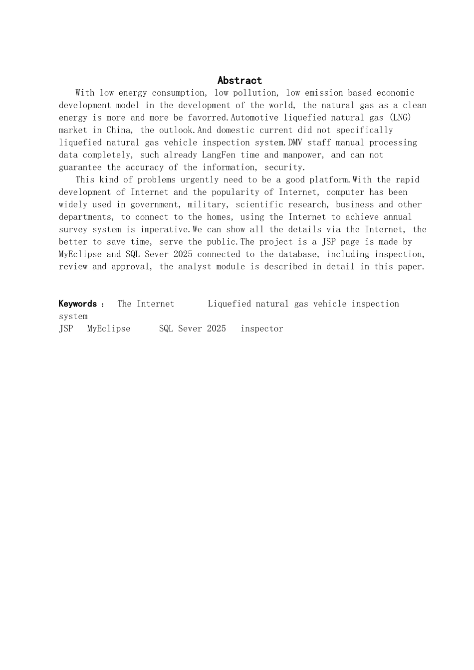 液化天然气车辆年审系统—检验员模块_第2页