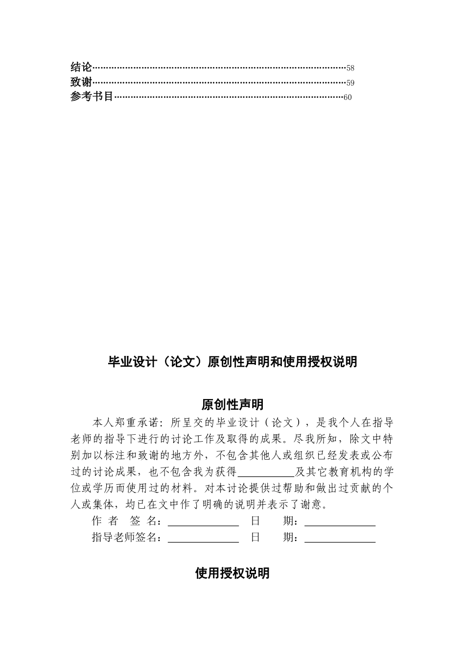 液压支架设计学位论文_第2页