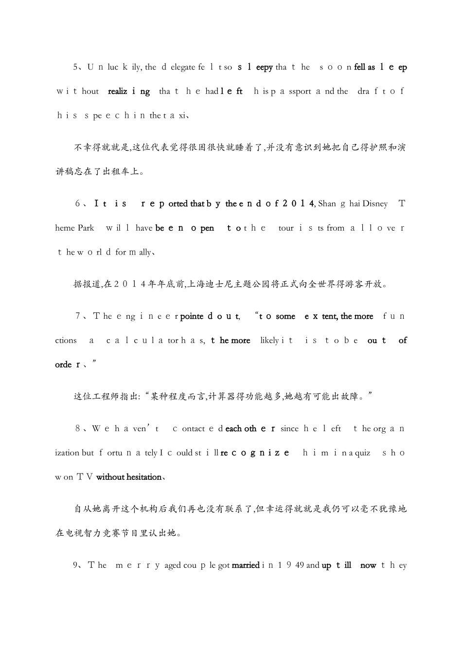 涵盖高中英语3500词汇的200个句子_第2页