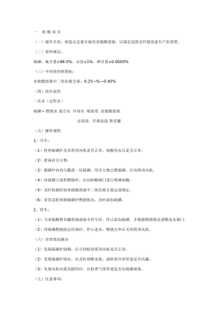 淀粉制作工艺流程