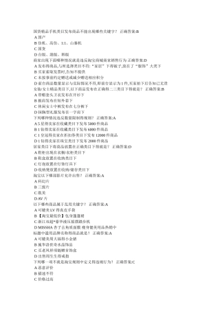 淘宝开店规则