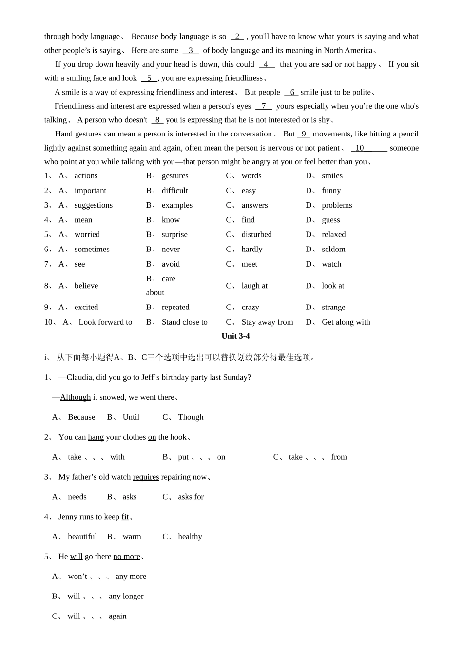 深圳初二八年级下学期期中复习_第3页