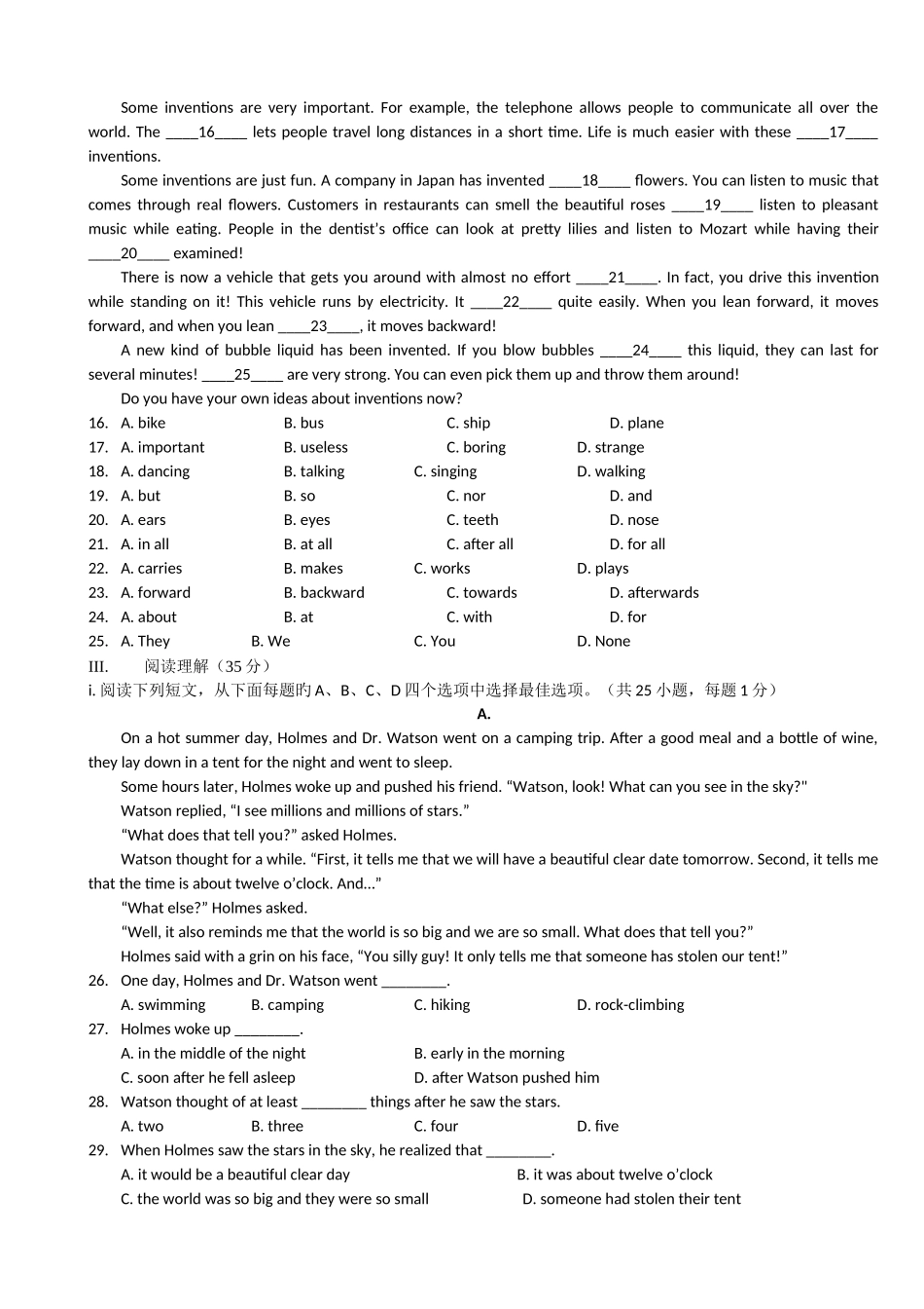 深圳中考英语试题及答案_第2页