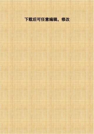 深圳市物业开发项目可行性研究报告