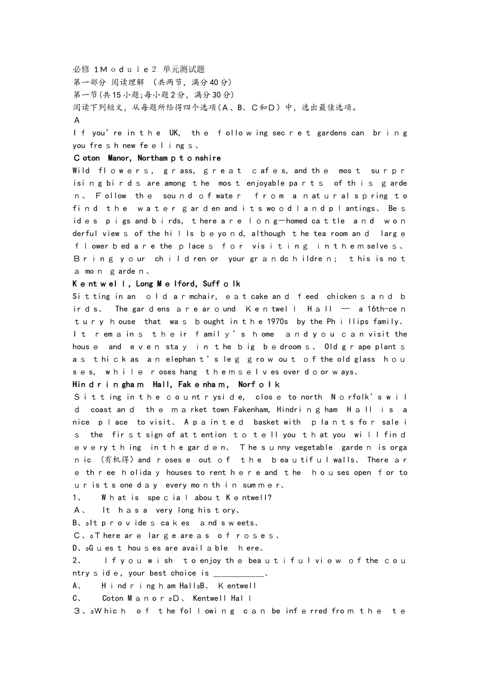 深圳市龙岗区高中英语高一上必修一Module 2单元测试题_第1页