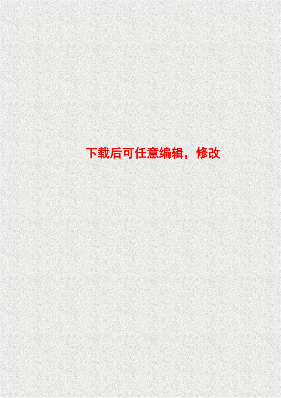 深圳港大铲湾港区疏港通道工程项目环境评估报告_第1页