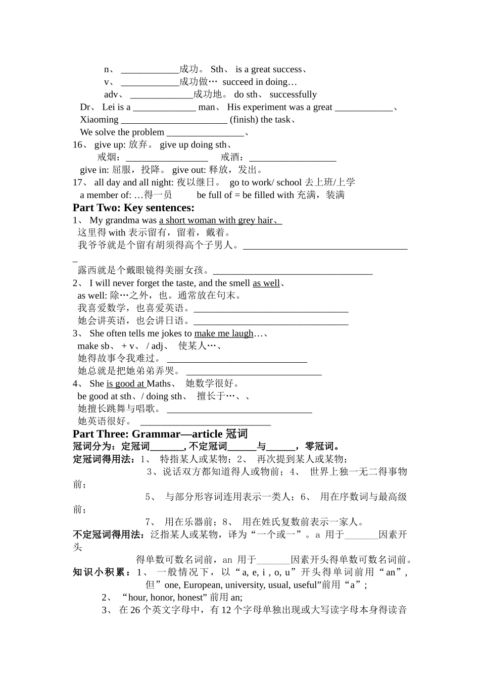 深圳牛津英语七年级下unit 1讲与练_第2页