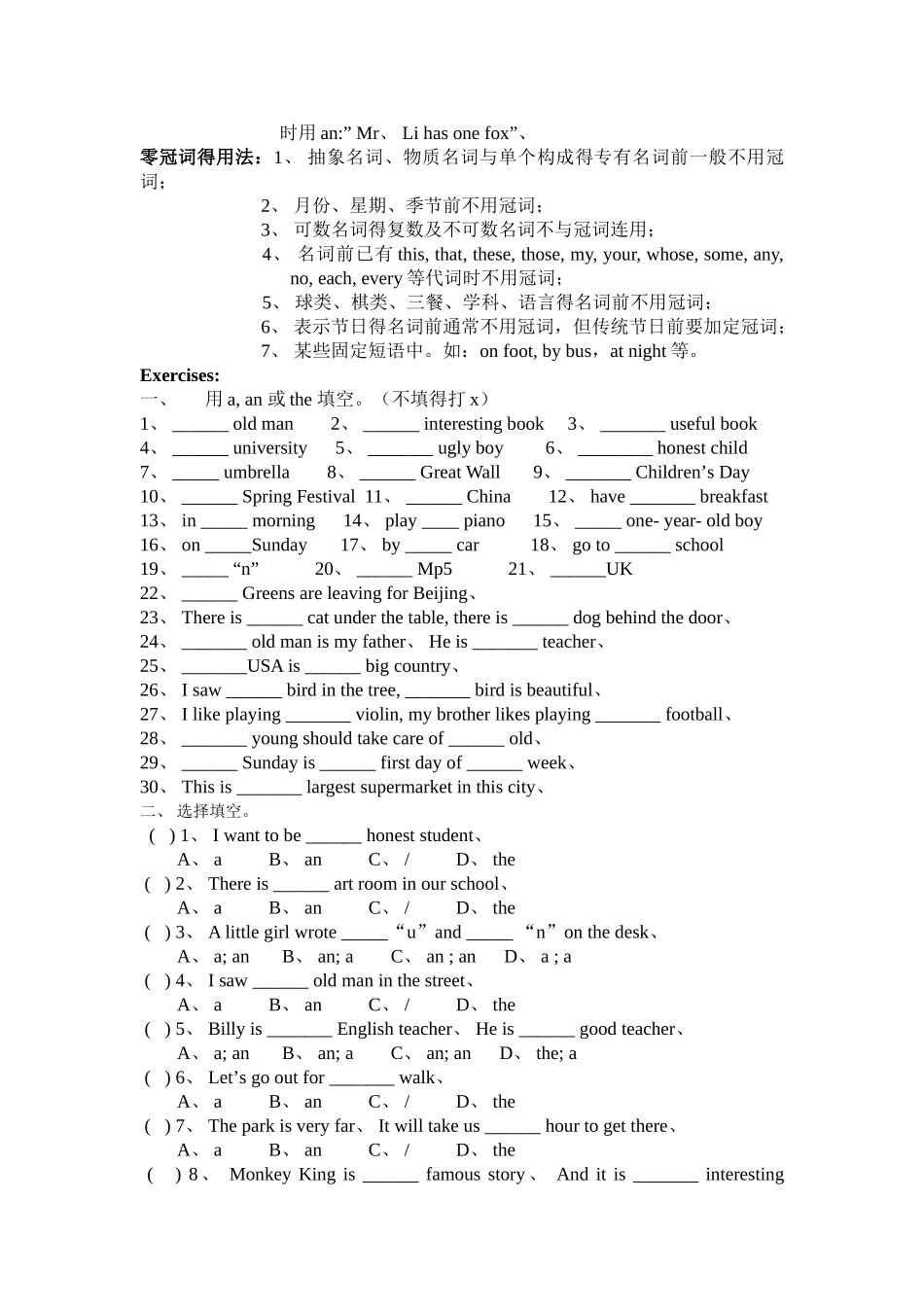 深圳牛津英语七年级下unit 1讲与练_第3页