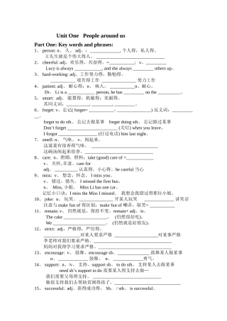 深圳牛津英语七年级下unit 1讲与练