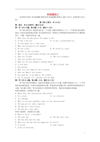（新课标）2014高三英语总复习 阶段测试（三） 北师大版