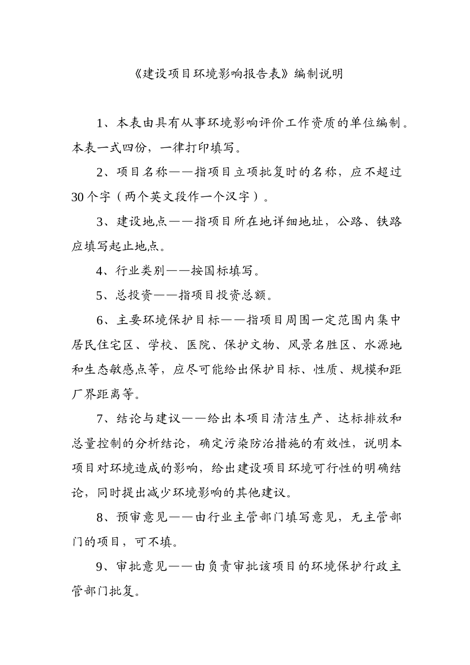 深海钻井自动化作业机器人-深海水下温压传感变送器-碳钢、合金钢、不锈钢、石油专用异形管件加工项目环境_第3页