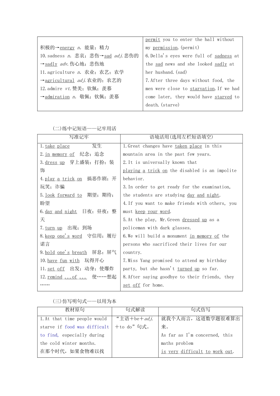 （新课改省份专用）高考英语大一轮复习 Unit 1 Festivals around the world教案（含解析）新人教版必修3-新人教版高三必修3英语教案_第2页