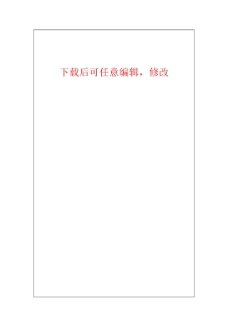 混凝土有限公司事故应急预案