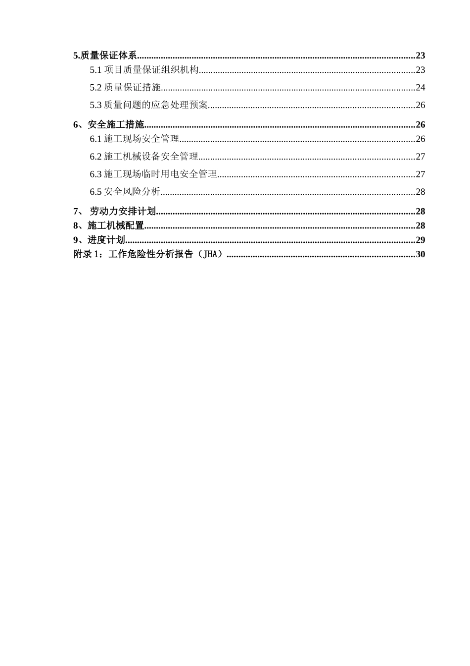 混凝土灌注桩专项施工方案大学论文_第3页