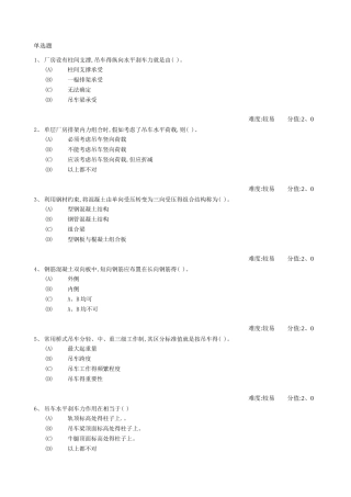 混凝土结构设计