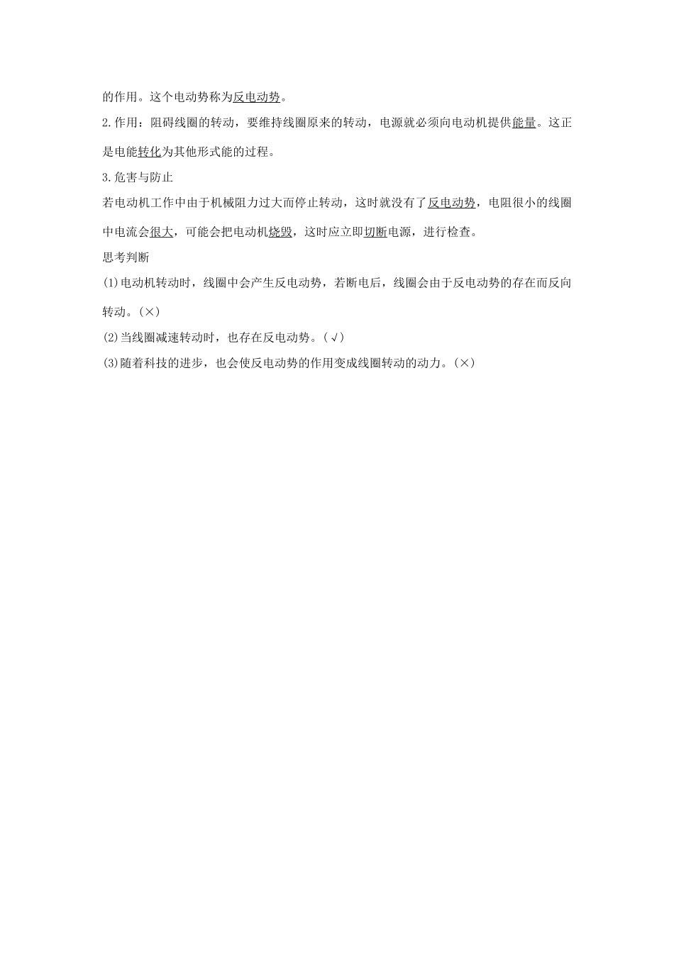 （新课标）高考物理 主题三 电磁感应及其应用 3.1 电磁感应 3.1.4 法拉第电磁感应定律学案 新人教版选修3-2-新人教版高三选修3-2物理学案_第3页
