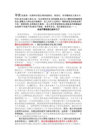清华大学给高中生的建议