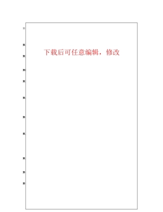 温宿县铁米尔苏磁铁矿采矿工程初步设计安全专篇