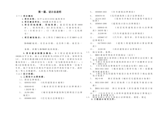 温州市中心区地块项目设计方案书说明—-毕业论文设计