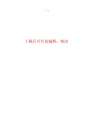 温州市西山纸品厂年产52000吨瓦楞箱纸改扩建项目环境影响报告书