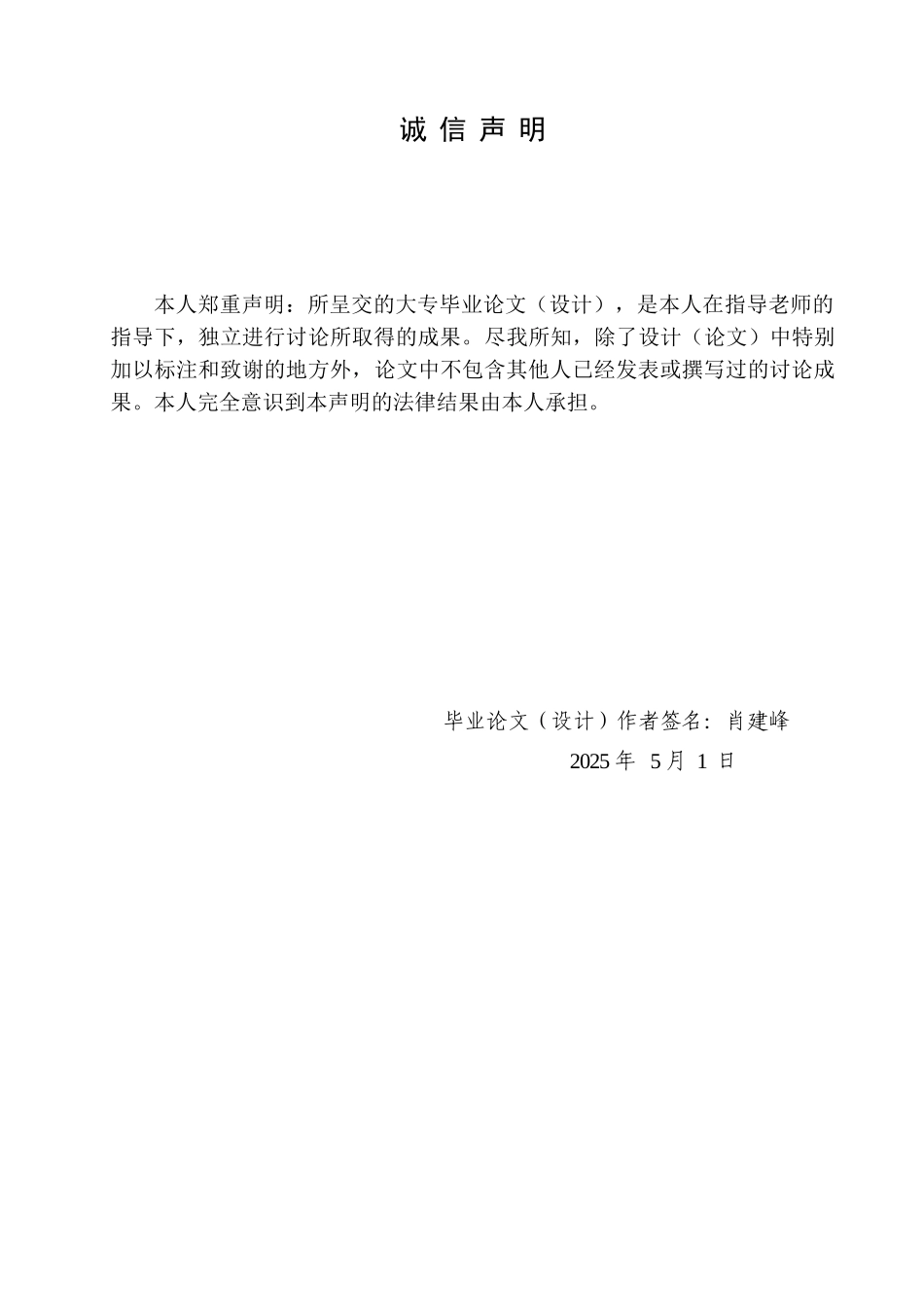 温度采集显示系统毕业设计_第2页
