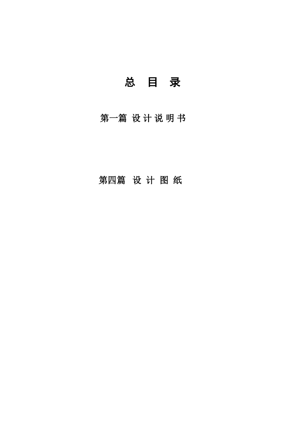港口陆域和加工物流区地块填海造地工程立项建设项目可行性报告_第2页