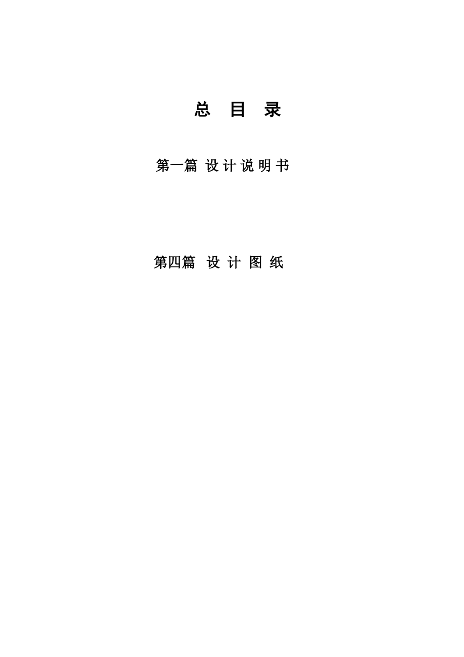 港口陆域和加工物流区填海造地工程可行性研究报告_第3页