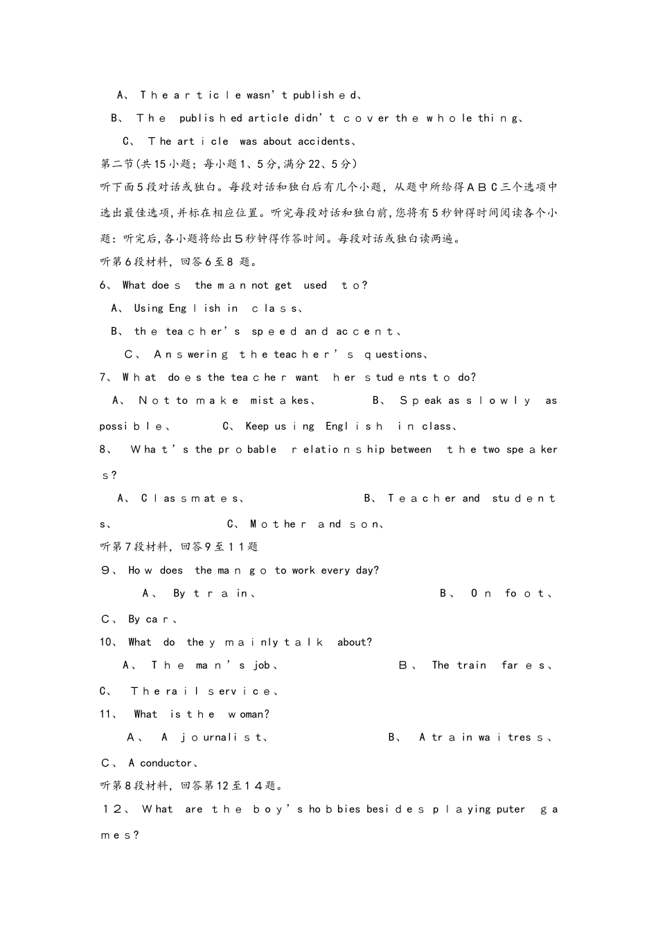 湖北省孝感市七校教学联盟学年高二英语下学期期末考试试题_第2页