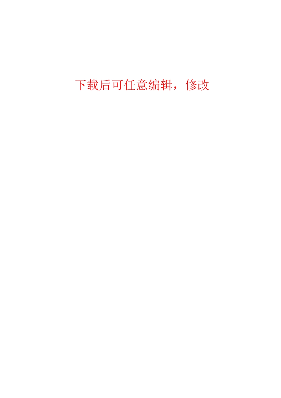 湖南汉寿高新技术产业园区环境影响报告书_第1页