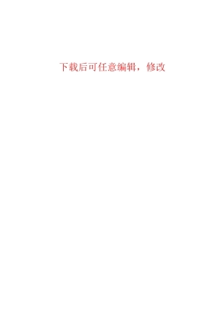 湖南汉寿高新技术产业园区环境影响报告书