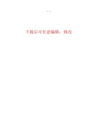湖南省三峡后续工作长江中下游城镇供水及农业灌溉影响处理工程环境影响报告书