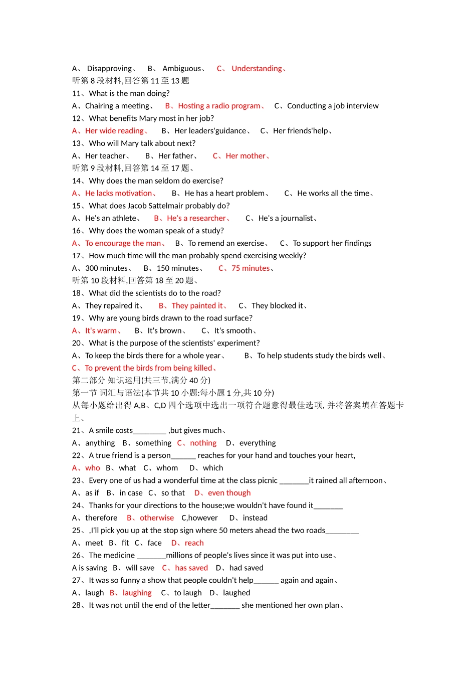湖南省2025年普通高等学校对口招生考试英语试题_第2页