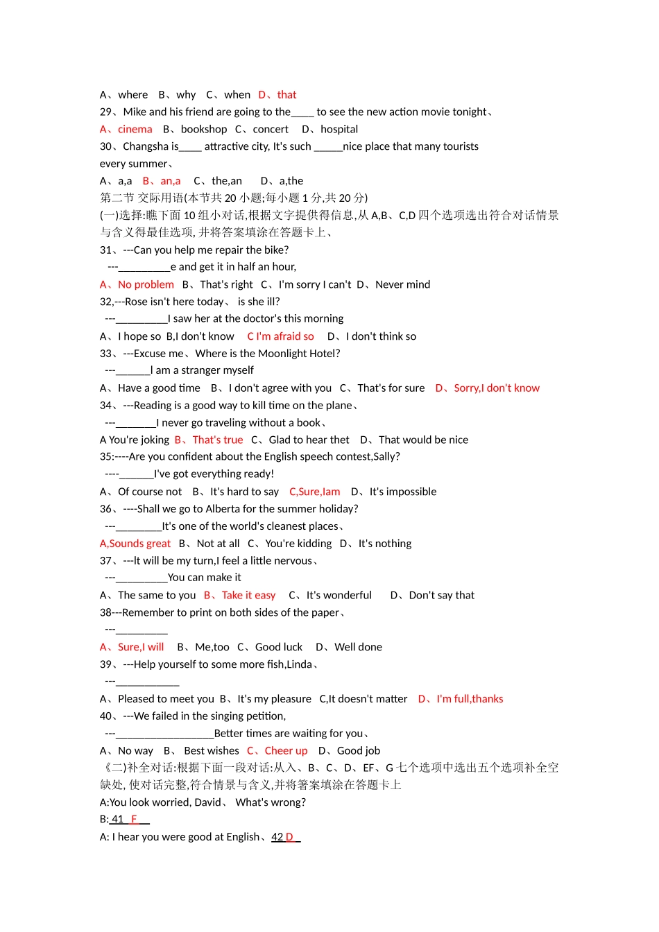 湖南省2025年普通高等学校对口招生考试英语试题_第3页