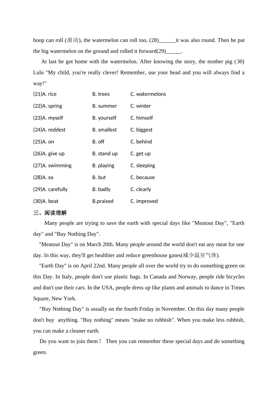 湖南省娄底市2025年中考英语试卷_第3页