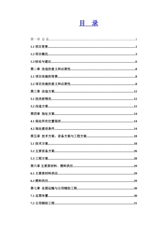 湖南省文化传播影视基地建设项目可行性研究报告